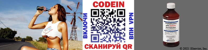 Кодеиновый сироп Lean Purple Drank Ивангород