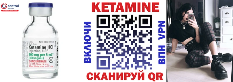 omg онион  Ивангород  Кетамин VHQ  где купить наркоту 