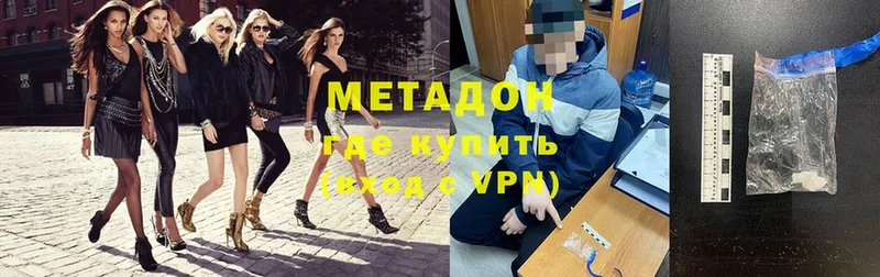 купить наркотики цена  Ивангород  Метадон methadone 