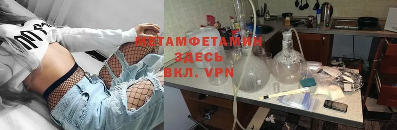 Метамфетамин Methamphetamine  Ивангород 